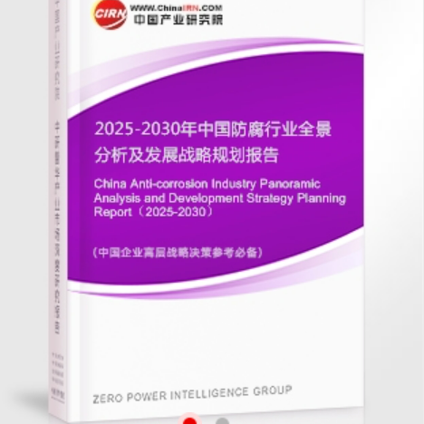 祁阳安特佳防腐为您解读2025防腐行业市场规模及未来趋势分析