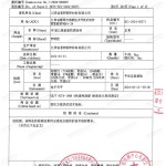 祁阳重防腐地坪,祁阳超强耐腐蚀涂料-缩略图3