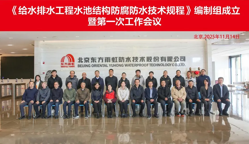 祁阳安特佳防腐地坪公司受邀参编《给水排水工程水池结构防腐防水技术规程》国家团体标准